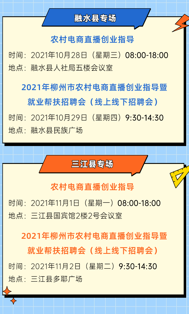 湄池最新招聘｜湄池职位招募中