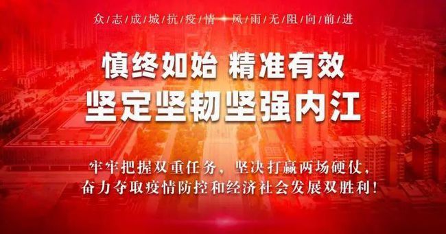 内江黄志权最新动向｜黄志权内江动态追踪