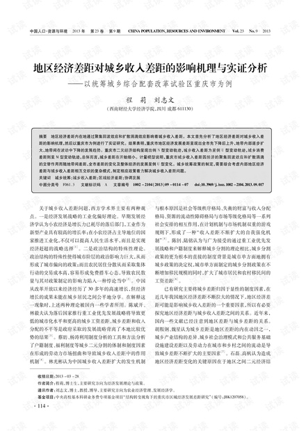 山东省镇改市最新消息-春风化雨新镇市，鲁地崛起谱华章