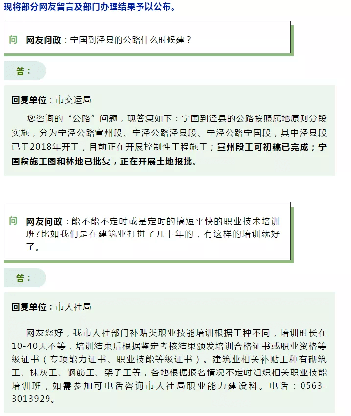 宁泾公路最新动态揭晓