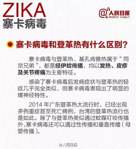 中国寨卡病毒防控进展喜人，健康防线持续稳固