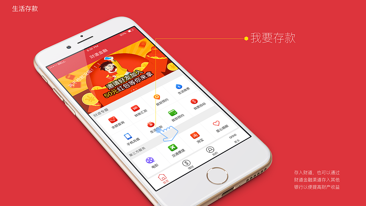 财富之门全新启航——财路通APP新版上线