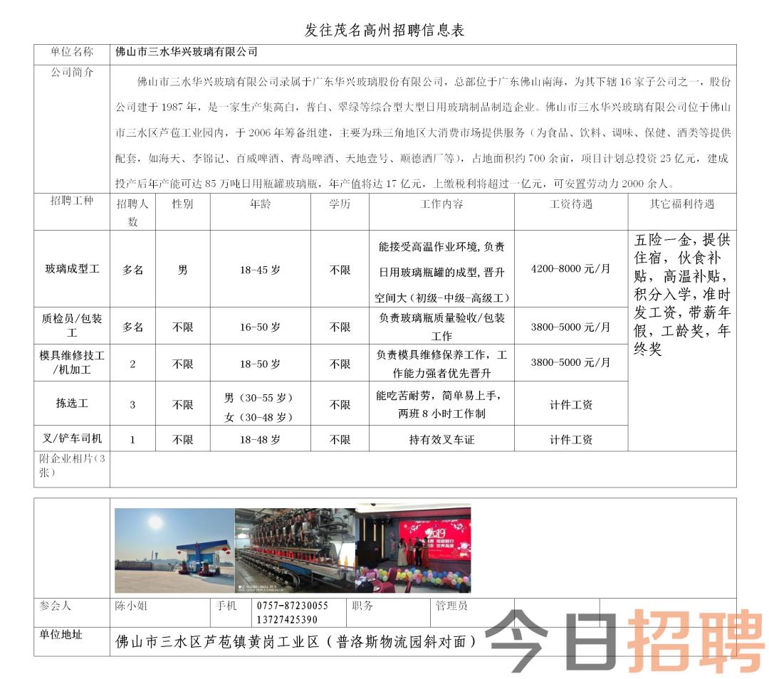 灵昆地区最新人才招募信息汇总