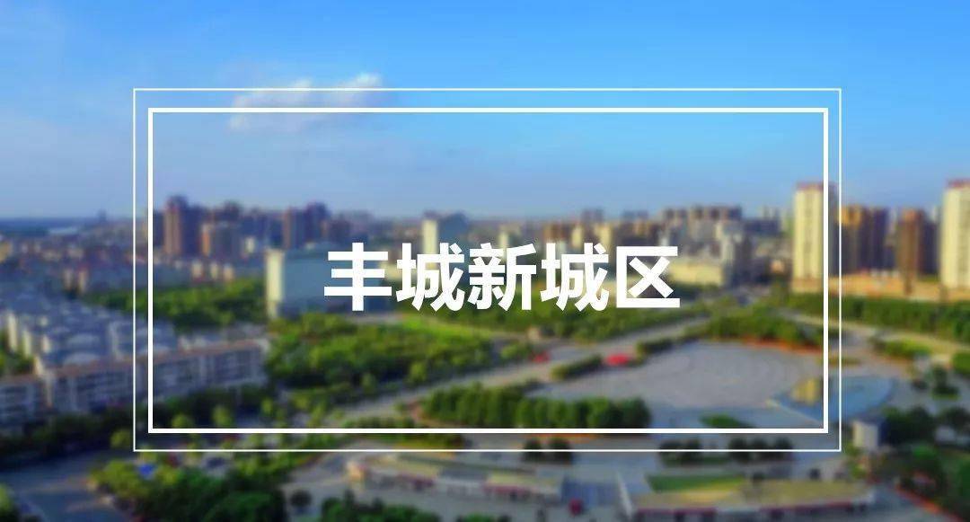 2025年度丰城地区全新亮相的房产盛宴——丰城最新楼盘大盘点