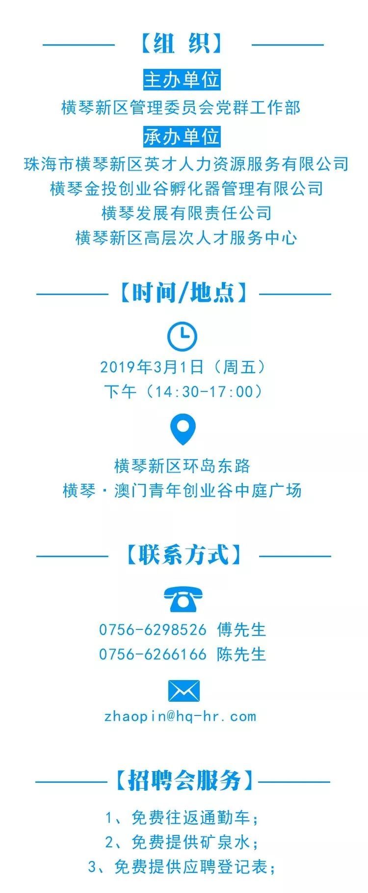 珠海金鼎地区火热发布——全新职位招募信息汇总