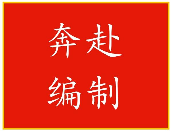 【苏州招聘速递】今日新鲜出炉的岗位精选信息汇总