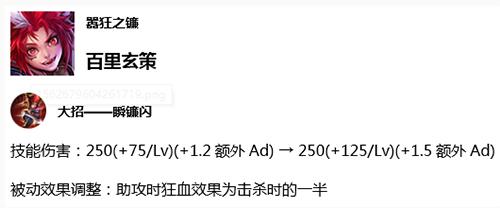 王者荣耀：赵云英雄全新调整解析，精彩改动一览