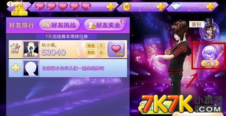 璀璨巨星版《无限钻石金币》全新升级版