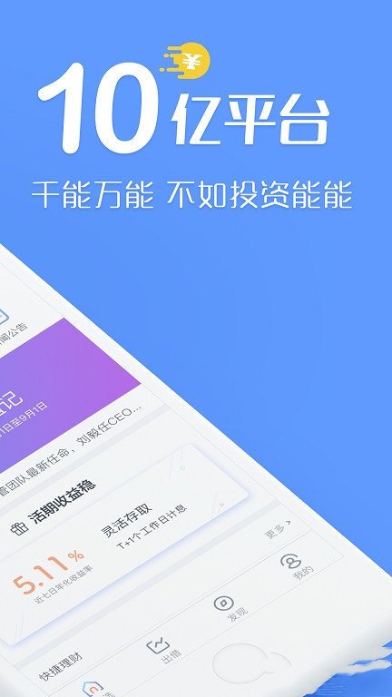 神赐之贷全新APP震撼上线，尽享便捷金融服务体验